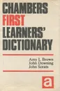 Chambers first learners' dictionary / Первый учебный словарь - Эми Л. Браун, Джон Даунинг, Джон Ситс