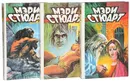 Трилогия о Мерлине (комплект из 3 книг) - Стюарт Мэри