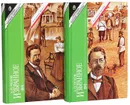 А. П. Чехов. Избранное (комплект из 2 книг) - Чехов А. П.