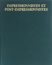 Impressionnistes et Post-Impressionnistes - М. А. Бессонова, А. Г. Барская, W. James Williams, Donald Goddart