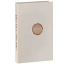 Книга земли - Кайсын Кулиев