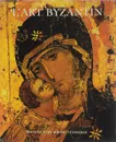 L'Art Byzantin dans les musees de I'Union Sovietique - Alice Bank