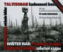 Финская война. Забытые кадры / Winter War: Forgotten Images - Баир Иринчеев
