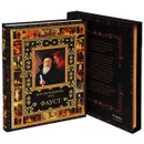 Фауст - Иоганн Вольфганг Гете