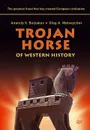 Trojan Horse of Western History - Анатолий Беляков, Олег Матвейчев