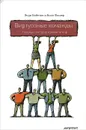 Виртуозные команды. Команды, которые изменили мир - Энди Бойнтон, Бил Фишер