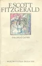 The Great Gatsby - F. Scott Fitzgerald