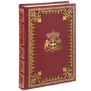 Владетель Баллантре (подарочное издание) - Роберт Льюис Стивенсон