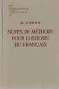 Notes de methode pour l`histoire du Francais - M. Cohen