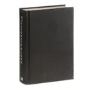 Бирюзовая тризна. Смертельный блеск золота - Джон Данн Макдональд