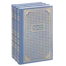 Вольтер. Собрание сочинений. В 3 томах (комплект из 3 книг) - Вольтер