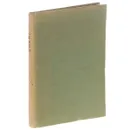 Бэхарестан (Весенний сад) - Джами