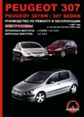 Peugeot 307 / 307SW / 307 Sedan. Руководство по ремонту и эксплуатации. Электросхемы - К. Т. Малюков