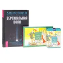 Универсальное Таро Уэйта. Вертикальная воля (комплект из 2 книг + колода из 78 карт)  - Алексей Похабов, Хайо Банцхаф