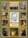 Павел Андреевич Федотов - Елизавета Орлова