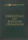 Essentials of Russian Grammar - A. S. Smirnitsky