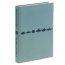 Aquarienfische - Gunther Sterba