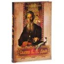 Сказки В. И. Даля - В. И. Даль