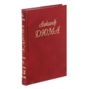 Александр Дюма. Собрание сочинений. Том 63. Год во Флоренции - Дюма Александр