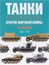 Танки и бронетехника Второй мировой войны. Германия. 1939-1945 - Крис Бишоп, Джордж Росадо