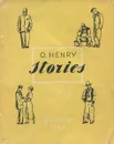 O. Henry. Stories / О. Генри. Рассказы - O. Henry