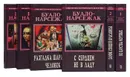 Буало-Нарсежак. Собрание сочинений (комплект из 6 книг) - Буало-Нарсежак