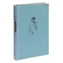 Жестокий воспитатель - Леонид Борисов