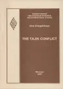 The Tajik Conflict - Irina Zviagelskaya