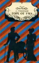 Горе от ума - Грибоедов Александр Сергеевич