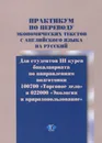 Политические теории. Учебное пособие. В 3 частях. Часть 1. Уровень С1 / Political Ideas: Textbook: Basic Concepts of Political Discourse - И. Б. Слабакова, С. К. Павликова