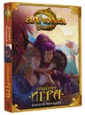 Аллоды. Большая игра - Дмитрий Янковский