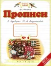 Прописи к 