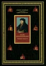 Похвала глупости - Эразм Роттердамский