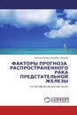 ФАКТОРЫ ПРОГНОЗА РАСПРОСТРАНЕННОГО РАКА ПРЕДСТАТЕЛЬНОЙ ЖЕЛЕЗЫ - Алексей Александрович Жернов