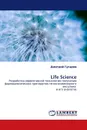 Life Science - Дмитрий Гусаров