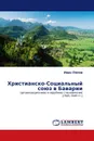 Христианско-Социальный союз в Баварии - Иван Попов