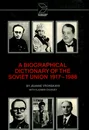 A Biographical Dictionary of the Soviet Union 1917-1988 - Jeanne Vronskaya, Vladimir Chuguev