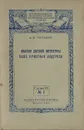 Классик датской литературы Ханс Кристиан Андерсен - Погодин Александр Сергеевич, Андерсен Ганс Кристиан