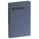 Роберт Бернс. Лирика - Роберт Бернс