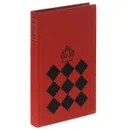 Schonheit der Kombination - Kurt Richter