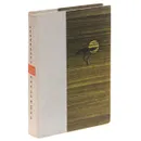 Рожденная свободной - Джой Адамсон