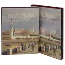 Москва. Собрание русской живописи - Андрей Романовский