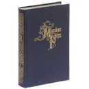 Майн Рид. Собрание сочинений в 8 томах. Том 2 - Майн Рид