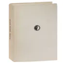 Ван Гог - Ирвинг Стоун