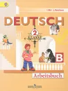 Deutsch: 2 Klasse: Arbeitsbuch / Немецкий язык. 2 класс. Рабочая тетрадь. В 2 частях. Часть B - И. Л. Бим, Л. И. Рыжова