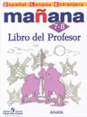 Manana 7-8: Libro del Profesor / Испанский язык. 7-8 классы. Второй иностранный язык. Книга для учителя - Пас Бартоломе Алонсо,Анна Изабель Бланко Гаданьон,Светлана Костылева,Изабель Лопес Барбера,Пилар Альзугарай Зарагуэта