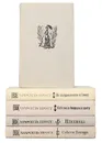 В поисках утраченного времени (комплект из 5 книг) - Марсель Пруст