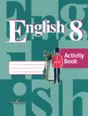 English 8: Activity Book / Английский язык. 8 класс. Рабочая тетрадь - Владимир Кузовлев,Эльвира Перегудова,Наталья Лапа,Ирина Костина,Ольга Дуванова,Юлия Кобец,Елена Кузнецова
