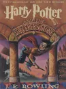 Harry Potter and the Sorcerer's Stone - Д. К. Роулинг