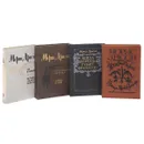 Морис Дрюон (комплект из 4 книг) - Морис Дрюон